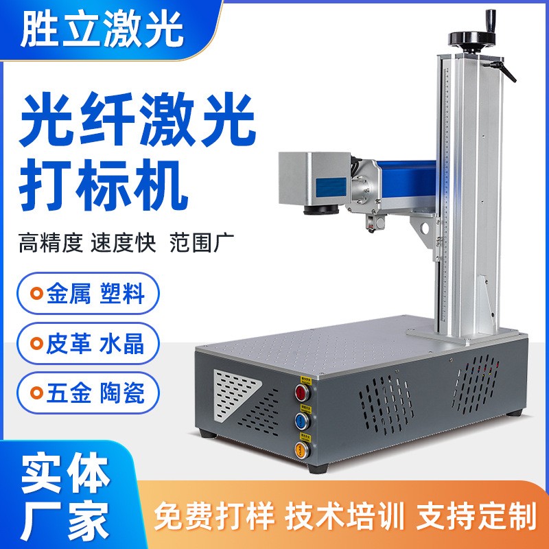 光纤激光打标机铅笔金属打码刻字打印机镭雕刻字机激光雕刻机便携