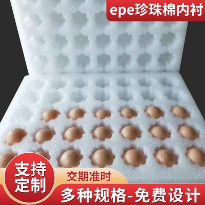 epe珍珠棉包装快递运输水果珍珠棉保护内托鸡蛋托异形泡沫棉批发